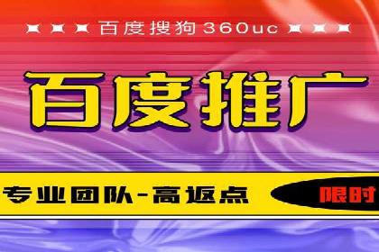 百度推广返点收益：成功案例分享