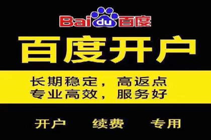 百度竞价广告的计费模式及其在各行业的成功案例